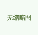 分析裱紙機常見工藝問題